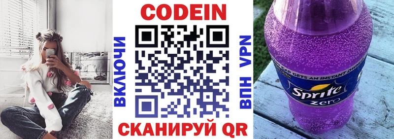 Codein Purple Drank Купить Баксан