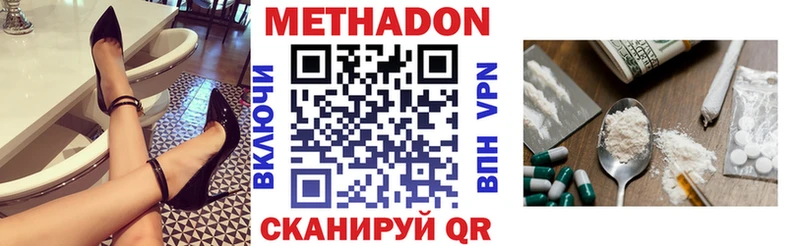 Метадон белоснежный  Купить  Баксан 